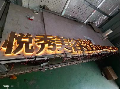 汉源做发光字招牌最怕出现什么问题？
