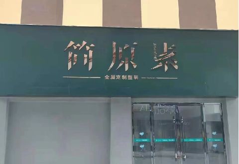 汉源多数商家选择哪种招牌？