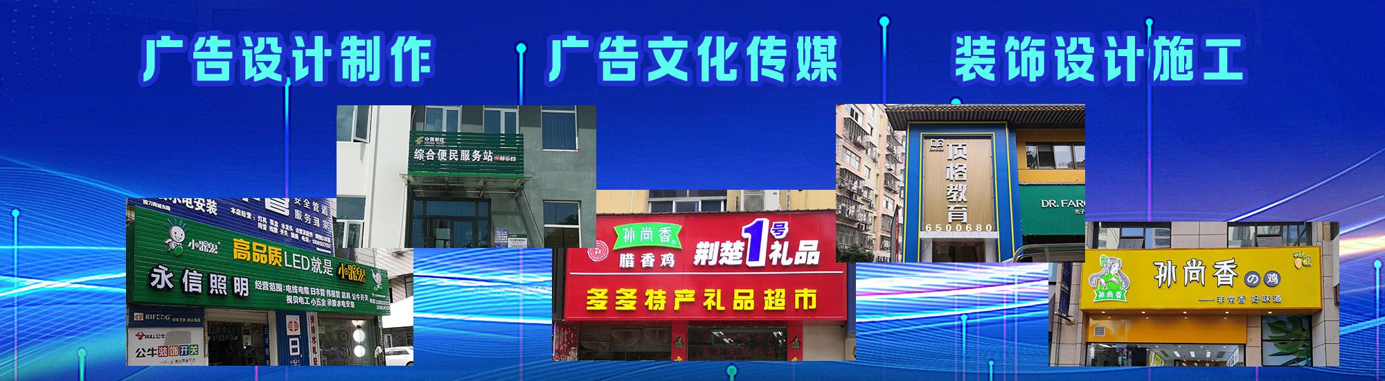 汉源店面门头招牌
