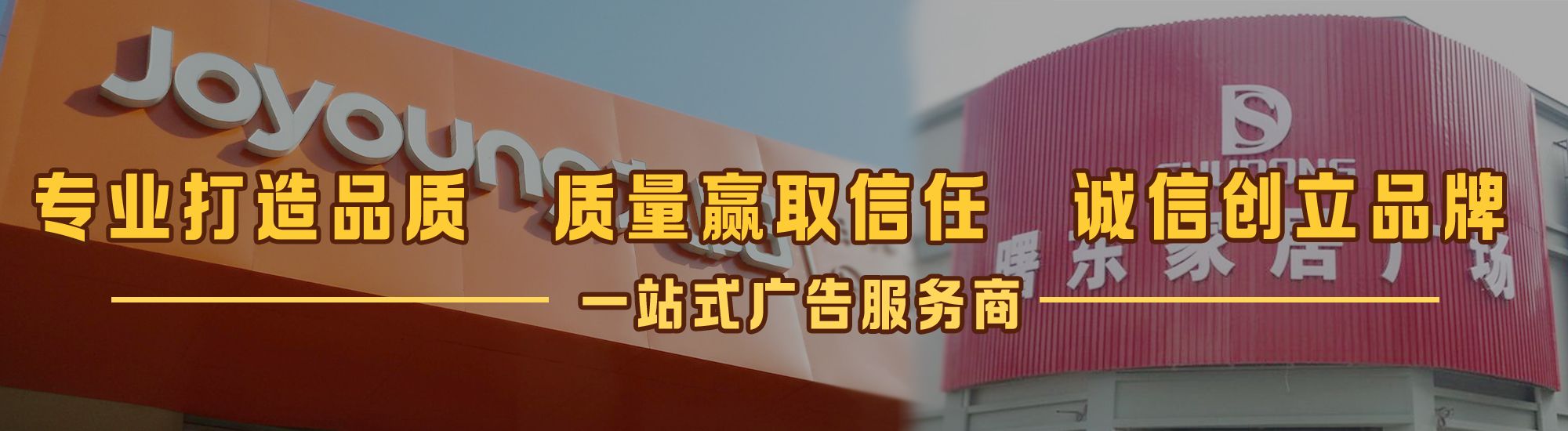 汉源店面门头招牌网
