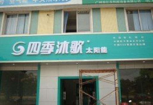 汉源连锁店门头多久换新一次合适？