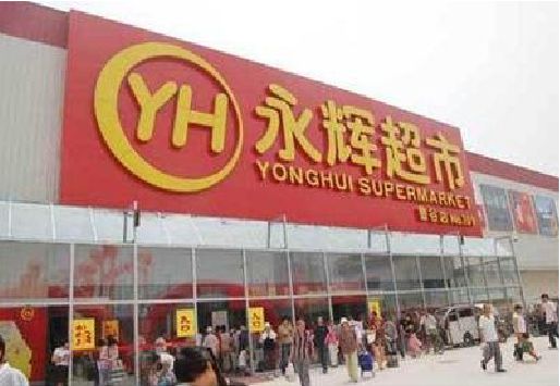 汉源生活超市门头如何设计？