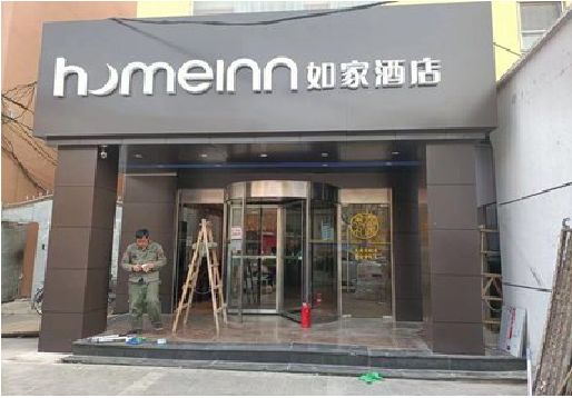 汉源铝塑板门头施工工艺。