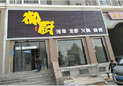 汉源彩钢扣板门头有哪些工艺？