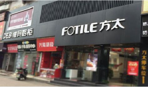 汉源铝塑板门头