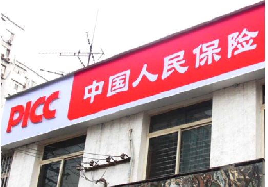 汉源连锁店招牌常见的几种制作材质。