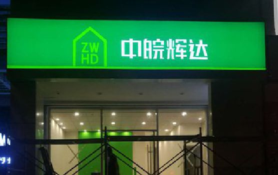汉源客户如何选择不同材质的广告招牌？