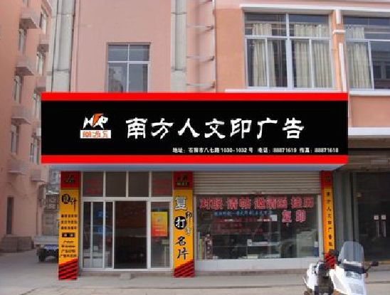 汉源广告招牌系统管理的关键。