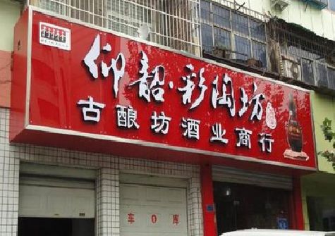 汉源好的招牌设计是怎么打造吸引力的？