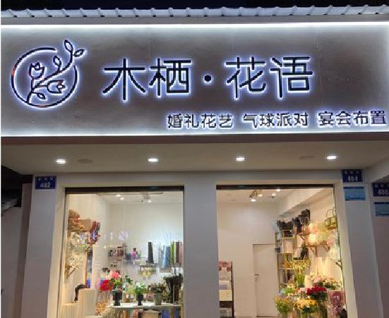 汉源各类广告招牌制作标准。