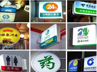 汉源灯箱招牌的种类。