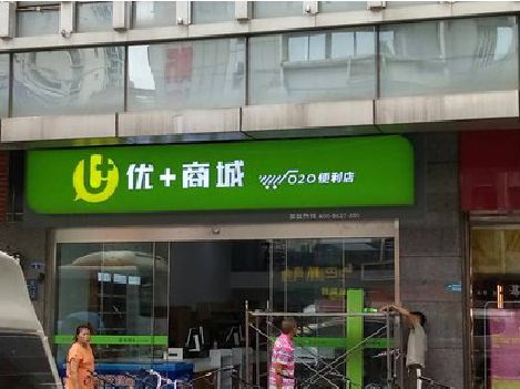 汉源做好门头招牌，吸引顾客。