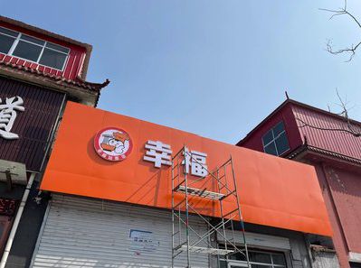 汉源铝塑板广告牌的安装工艺及流程。