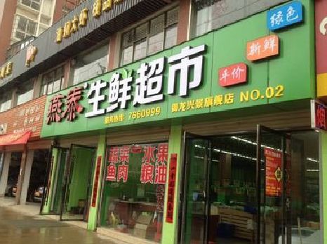 汉源超市门头设计要注意什么？