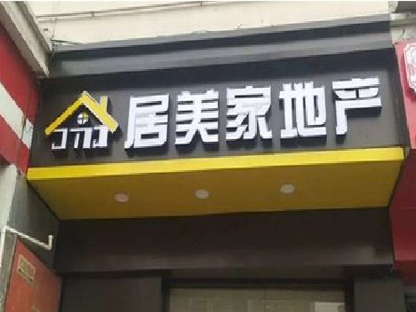 汉源门头广告牌怎么有效控制成本？