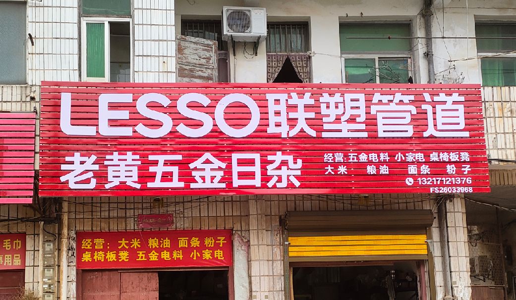 汉源如何选择适合的门头广告材质