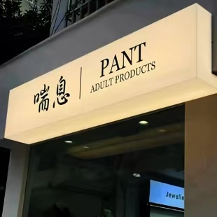 汉源户外广告对城市文化建设的作用