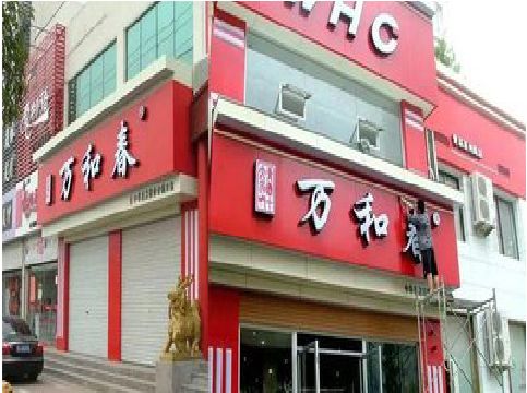 汉源店面招牌制作技巧。