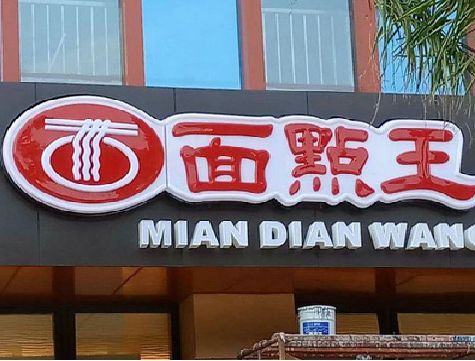 汉源户外招牌怎么选材质能防雨防晒不褪色？